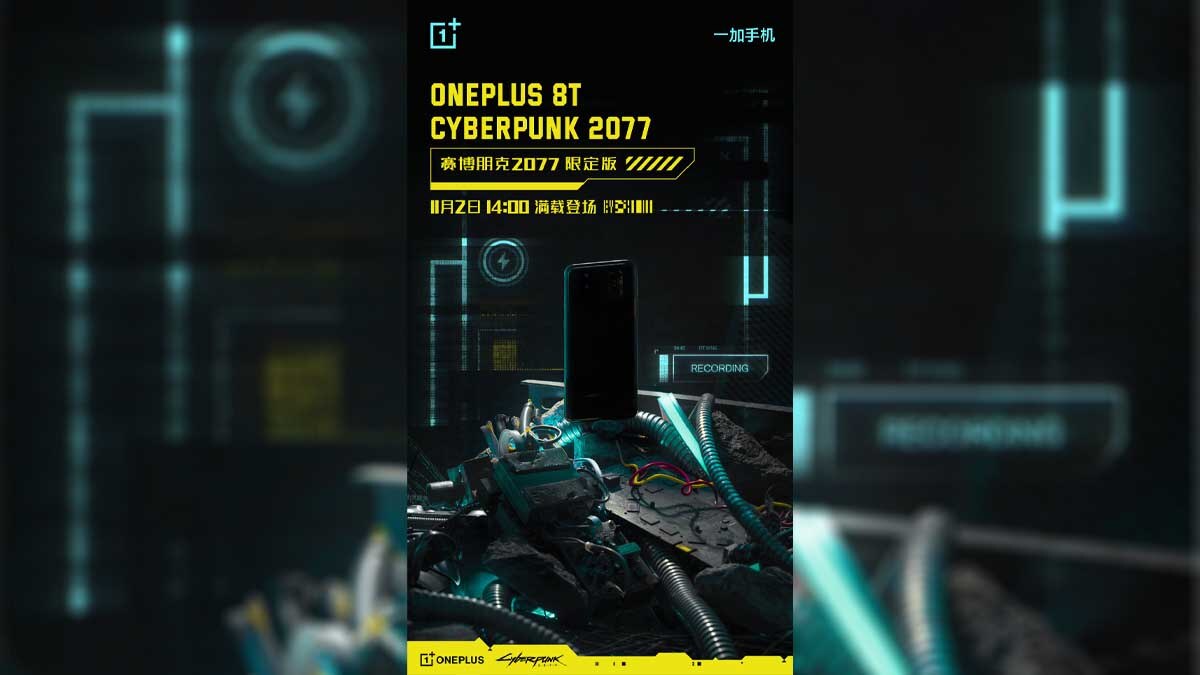 oneplus_8t_cyberpunk_2077_edition_teaser_103020062436